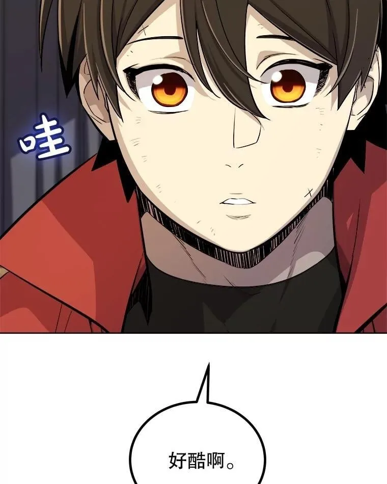 106.变身调查员 第12页
