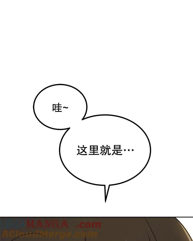 106.变身调查员 第17页