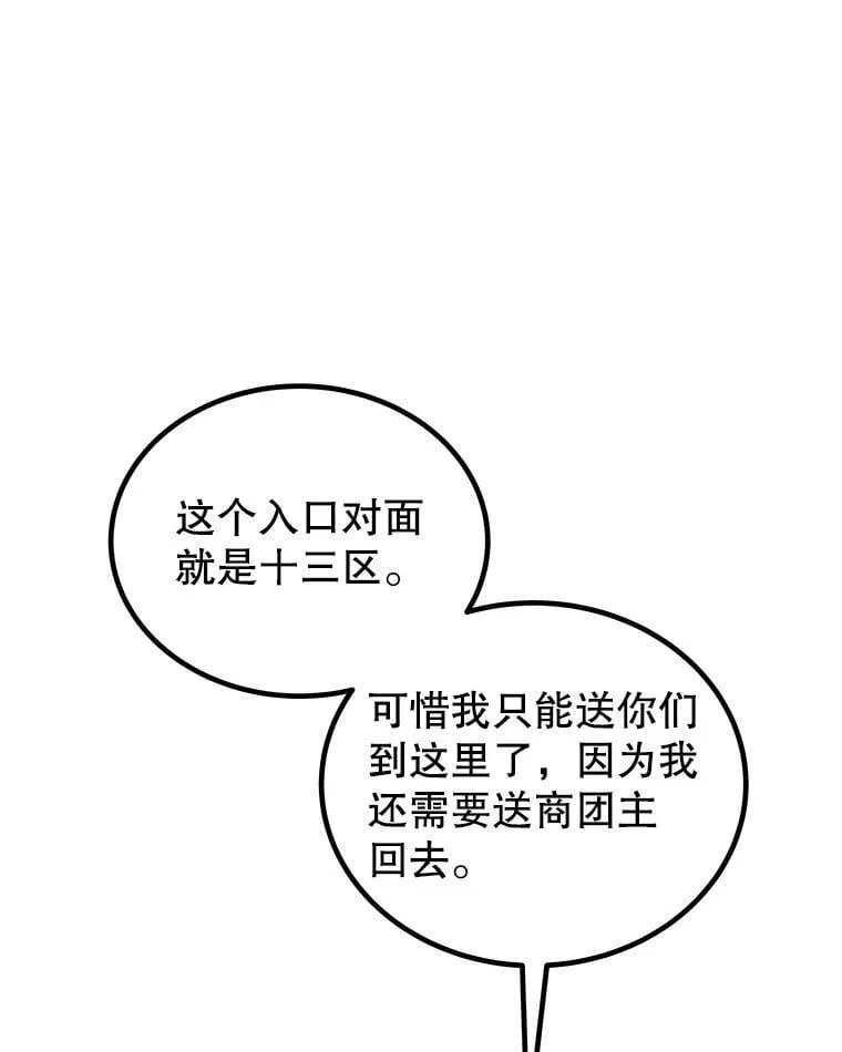 106.变身调查员 第27页