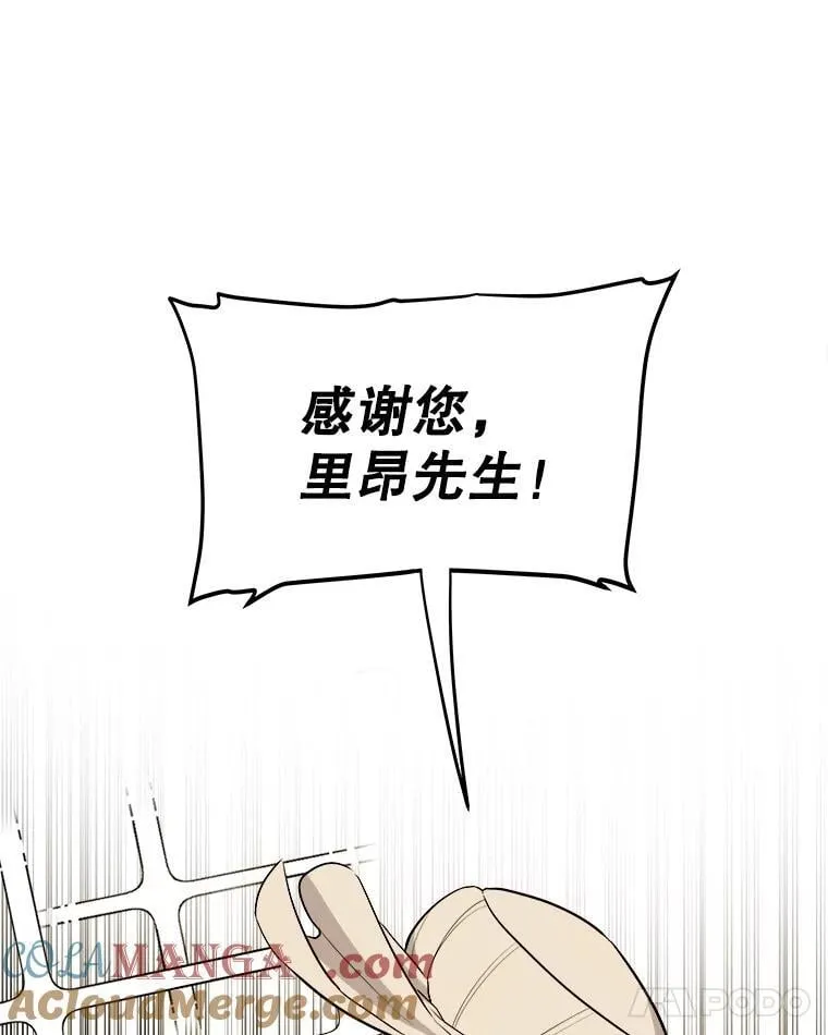 106.变身调查员 第29页