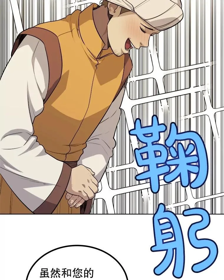 106.变身调查员 第30页