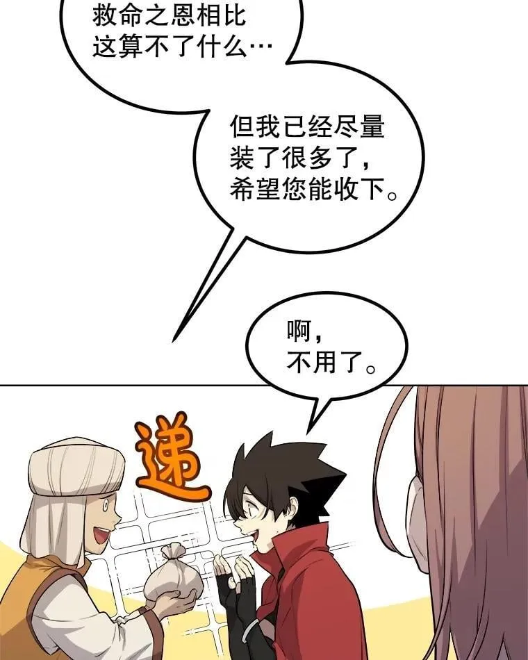 106.变身调查员 第31页