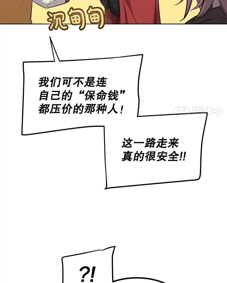 106.变身调查员 第32页
