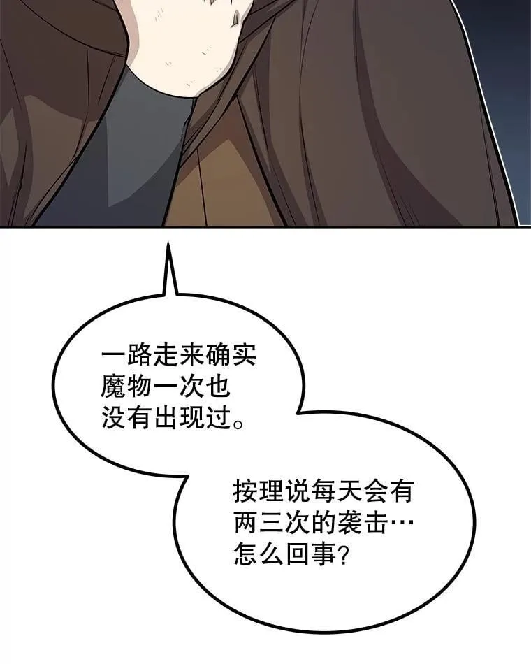 106.变身调查员 第34页