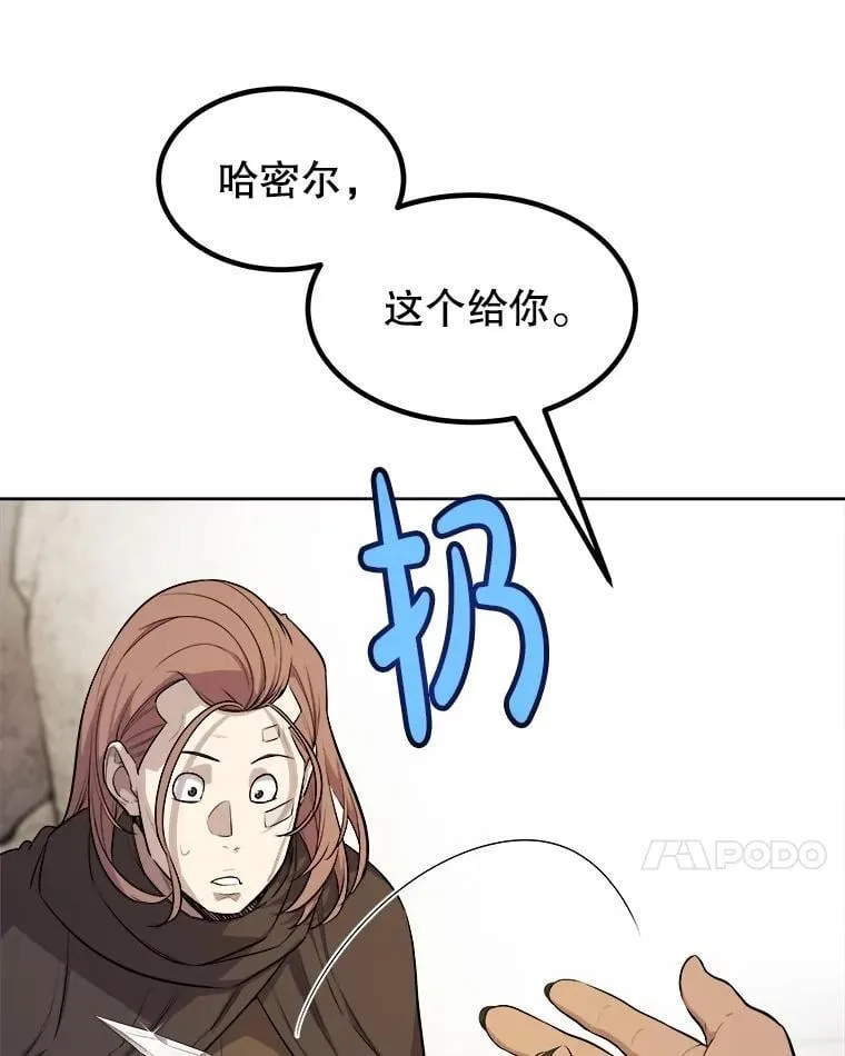 106.变身调查员 第35页