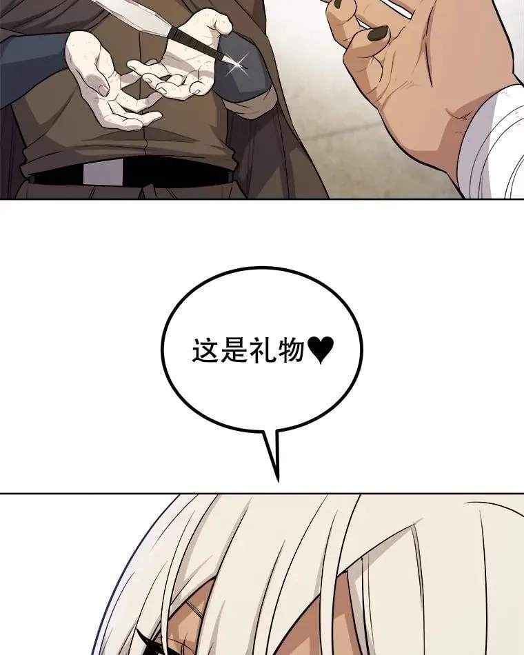 106.变身调查员 第36页
