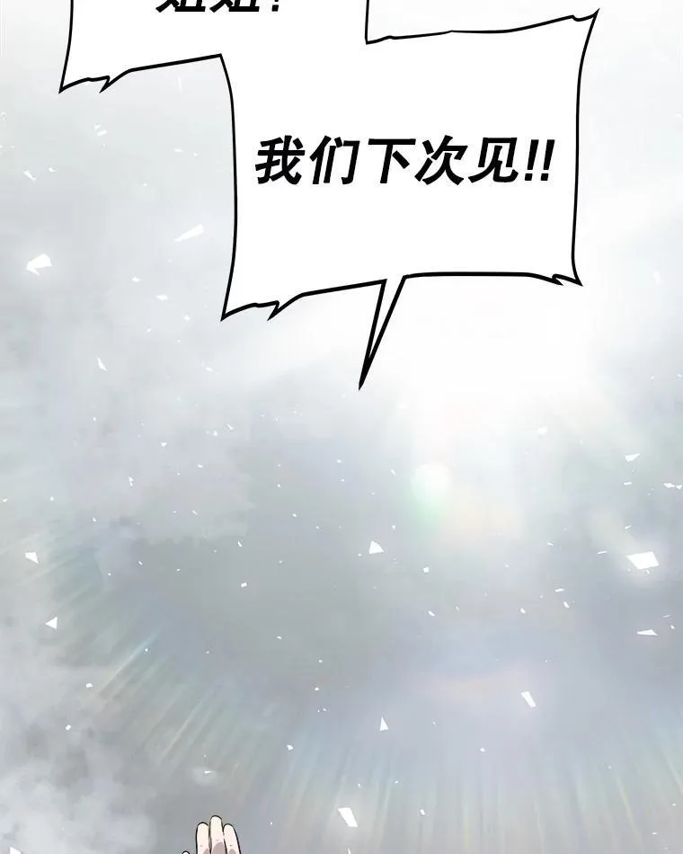 106.变身调查员 第40页