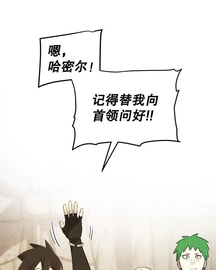 106.变身调查员 第43页