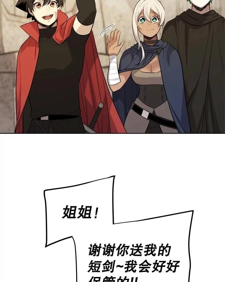 106.变身调查员 第44页
