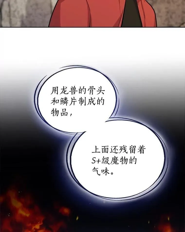 106.变身调查员 第48页