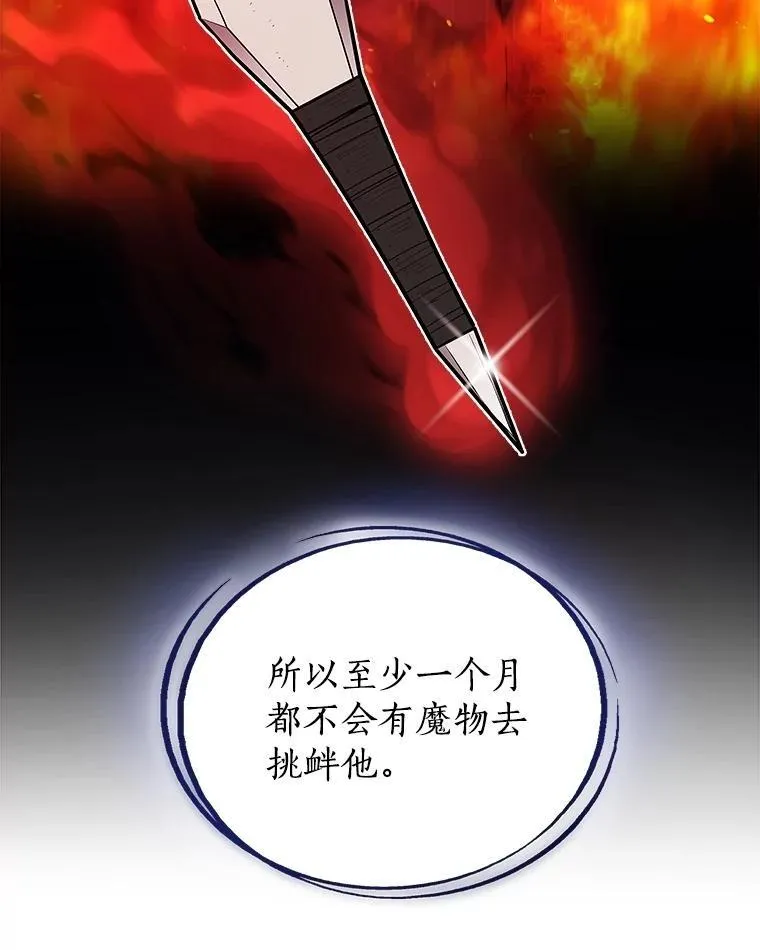 106.变身调查员 第50页