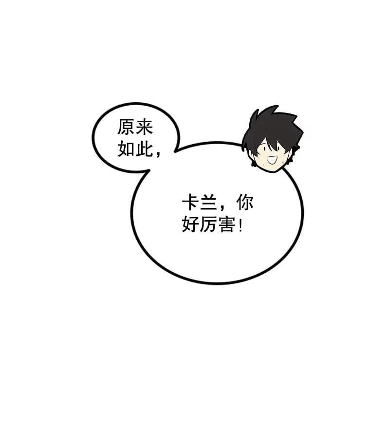 106.变身调查员 第51页