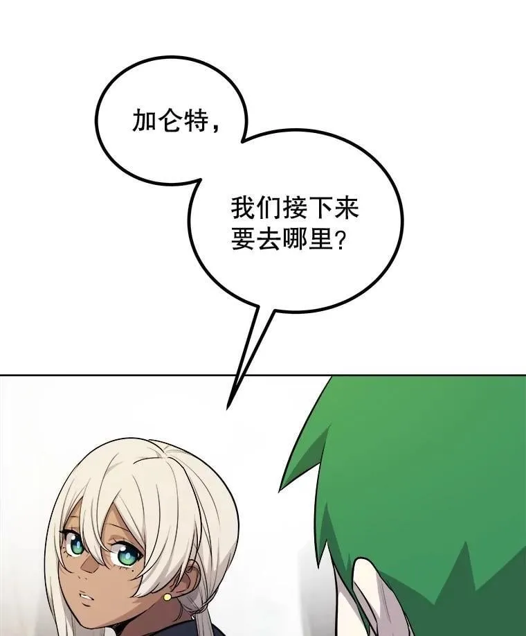 106.变身调查员 第52页