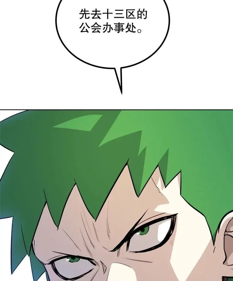 106.变身调查员 第54页