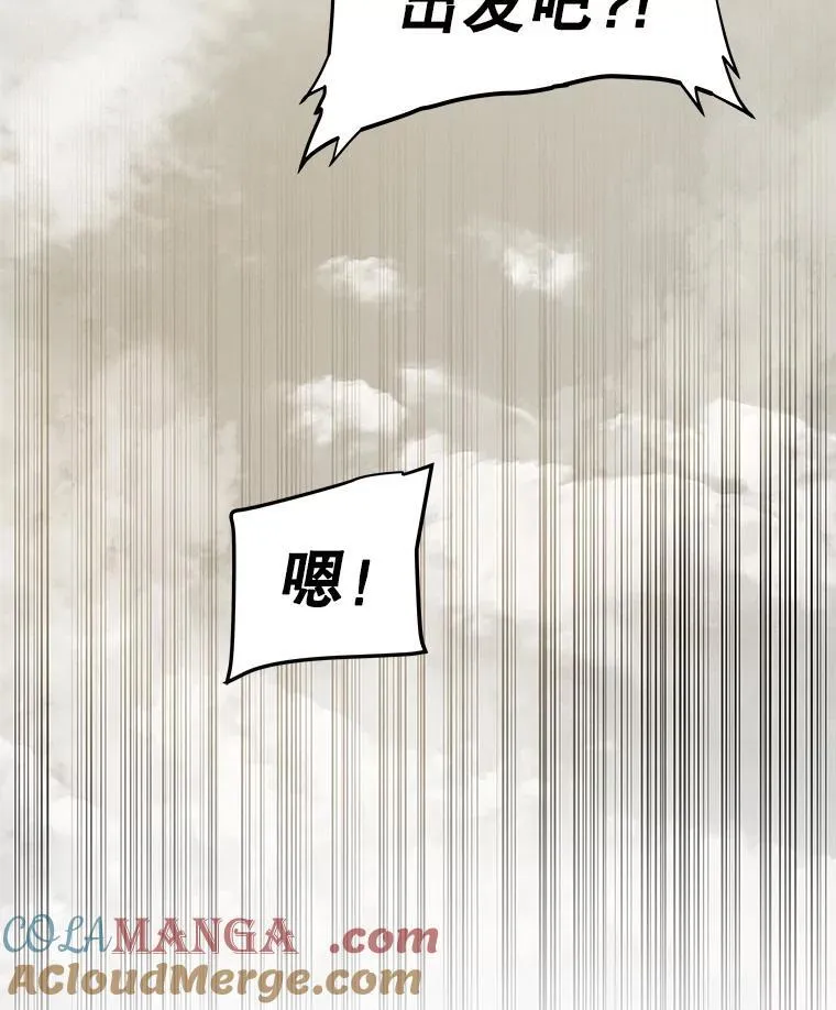 106.变身调查员 第57页