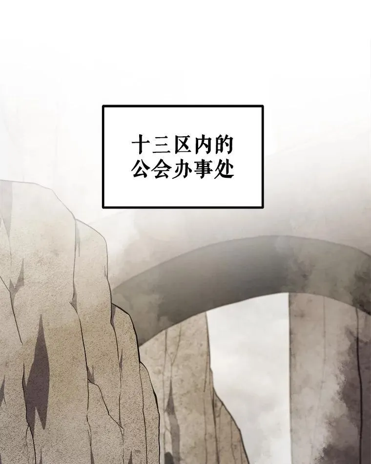 106.变身调查员 第59页