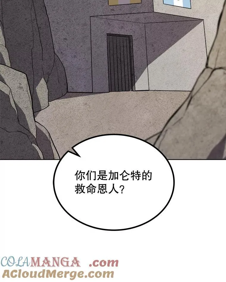 106.变身调查员 第61页