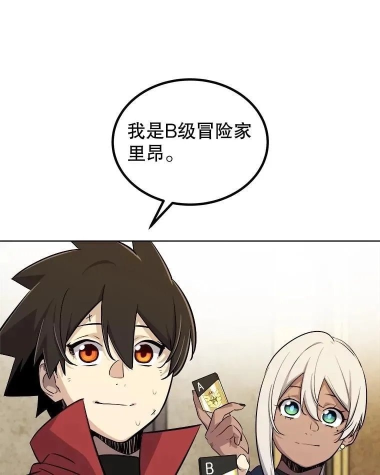 106.变身调查员 第62页