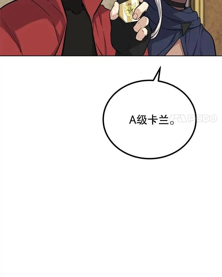 106.变身调查员 第63页
