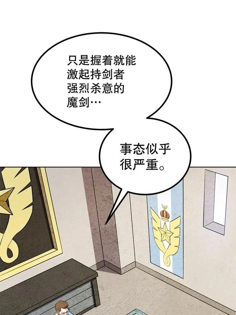 106.变身调查员 第67页