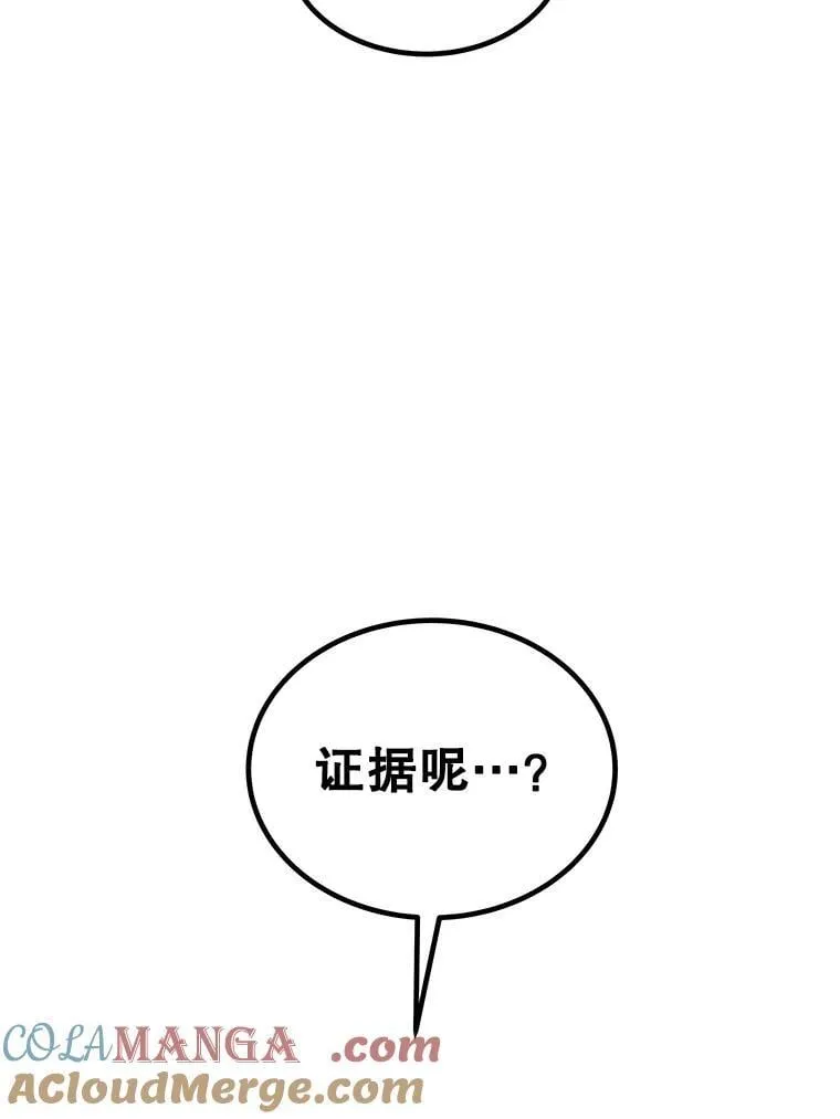 106.变身调查员 第69页