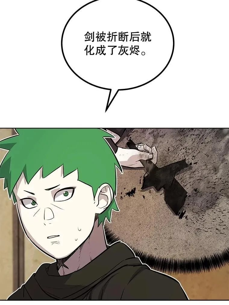 106.变身调查员 第71页