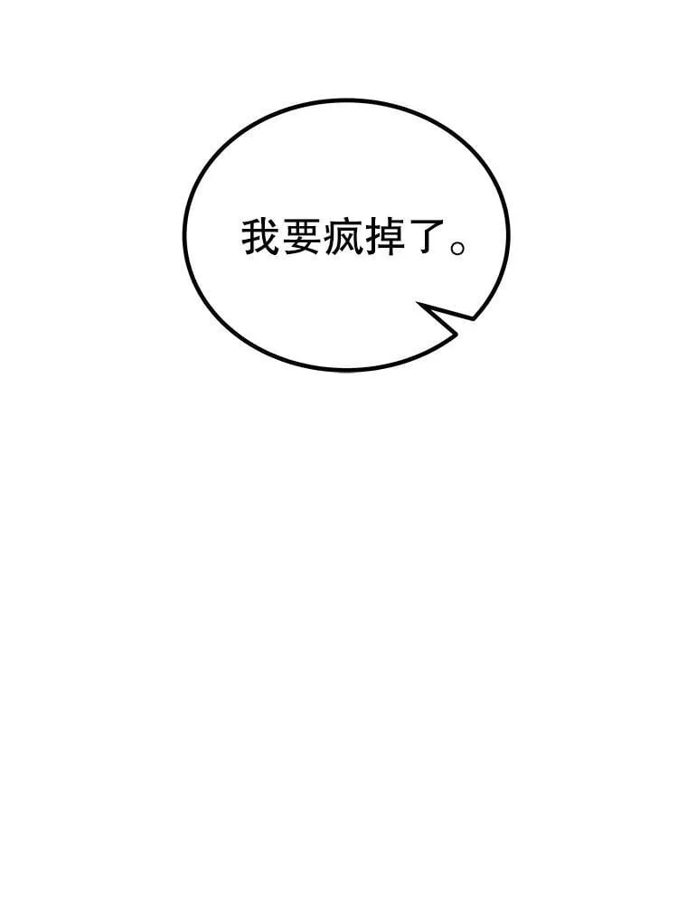 106.变身调查员 第72页