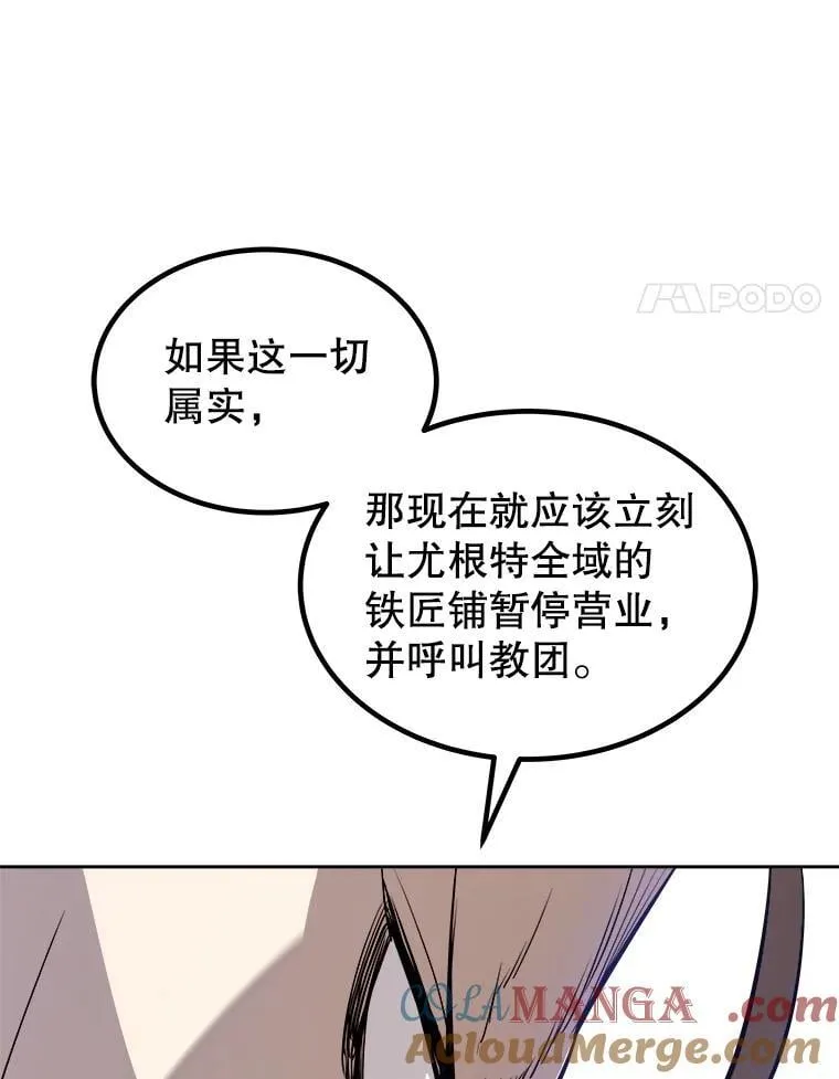 106.变身调查员 第73页