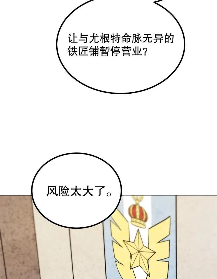 106.变身调查员 第75页