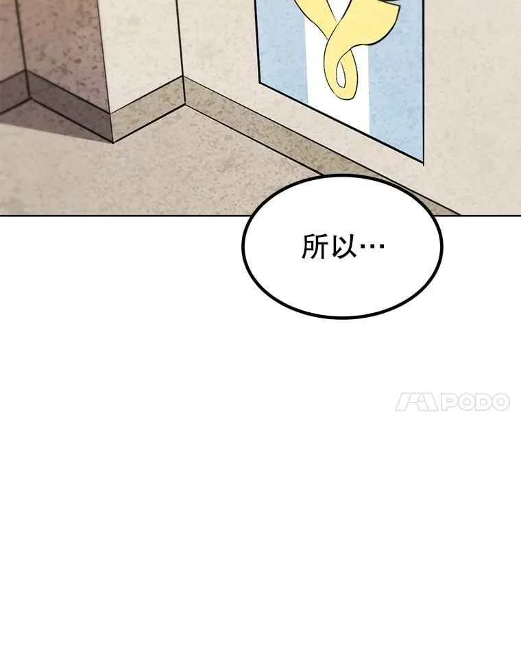 106.变身调查员 第76页