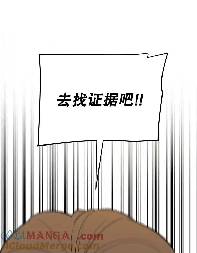106.变身调查员 第77页