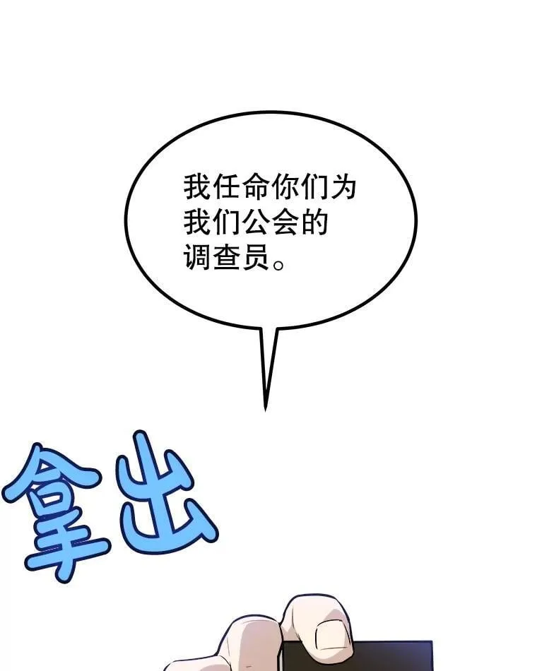 106.变身调查员 第80页