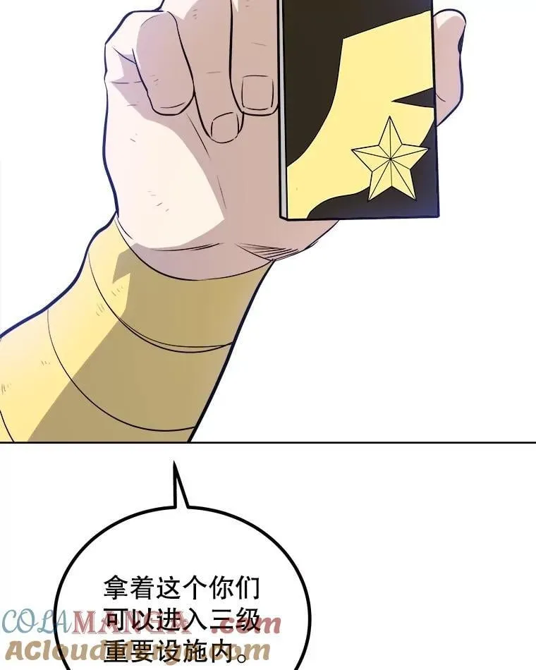 106.变身调查员 第81页