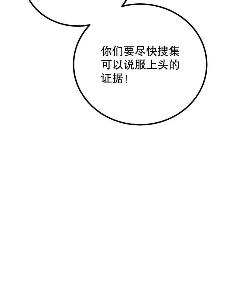 106.变身调查员 第82页
