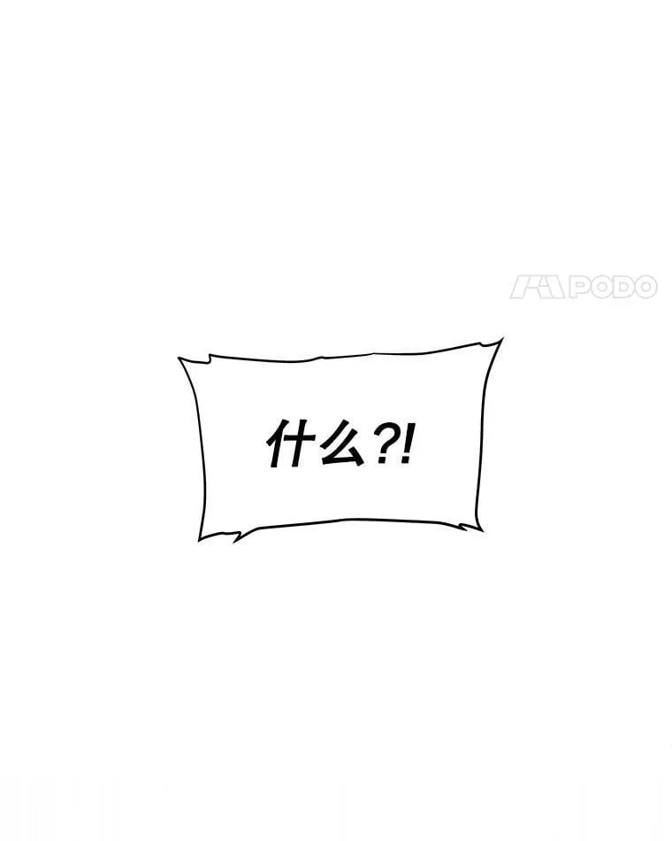 106.变身调查员 第83页