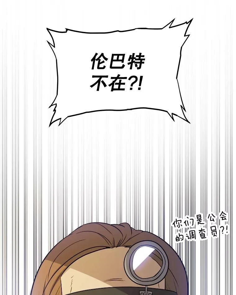 106.变身调查员 第84页
