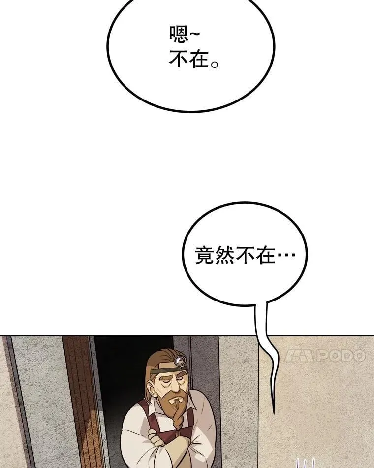 106.变身调查员 第86页