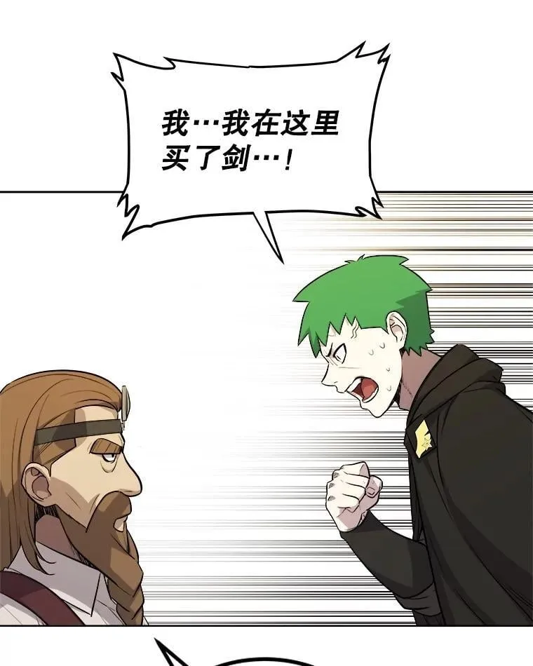 106.变身调查员 第88页
