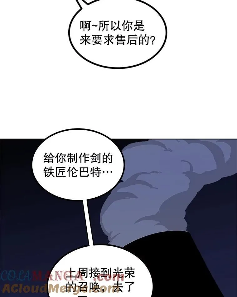 106.变身调查员 第89页