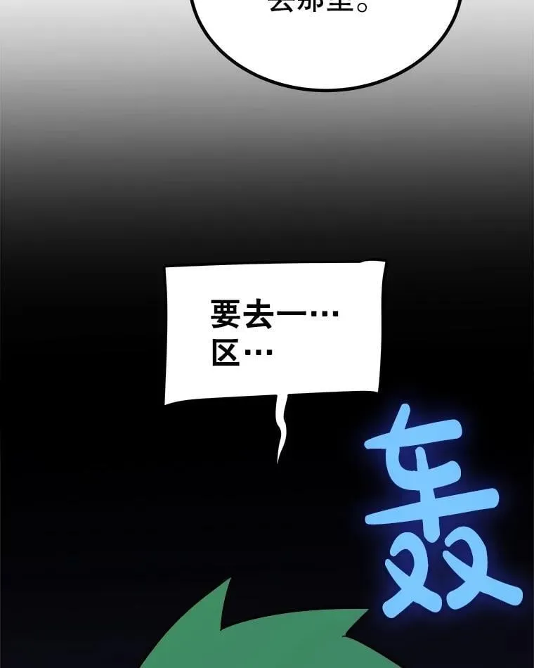 106.变身调查员 第92页