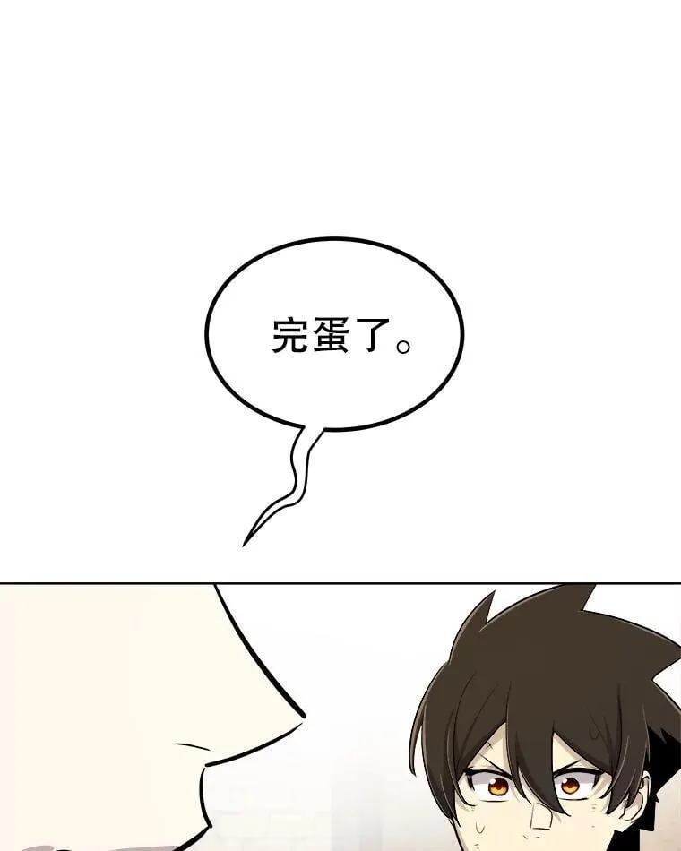 106.变身调查员 第96页