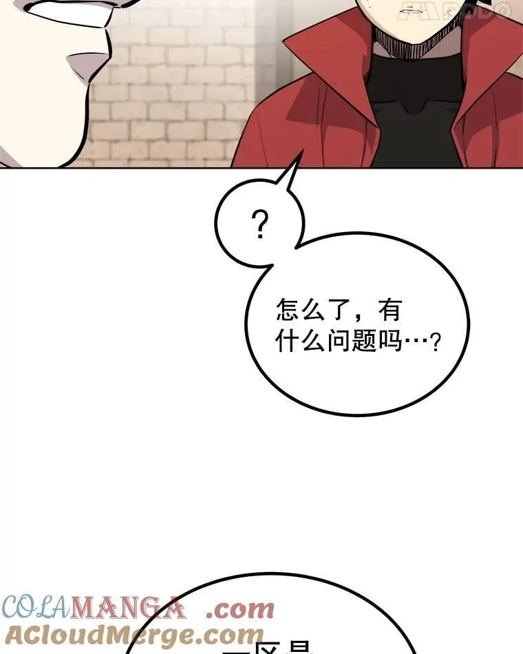 106.变身调查员 第97页