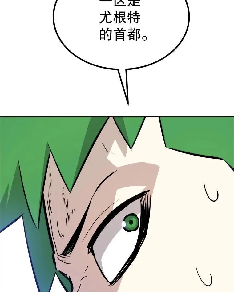 106.变身调查员 第98页