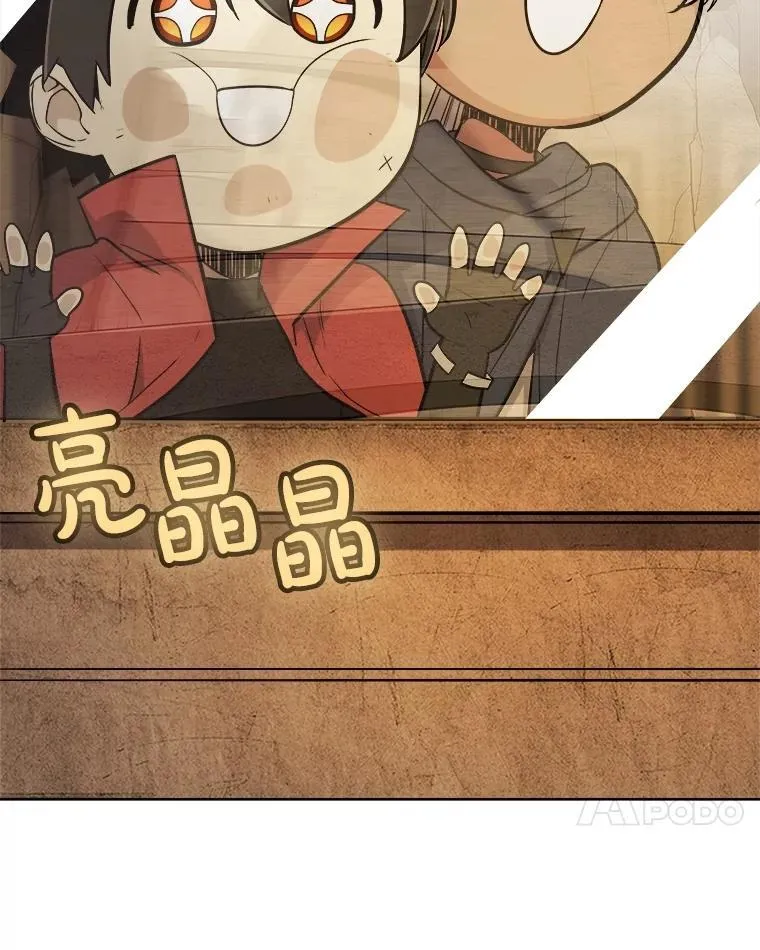 106.变身调查员 第103页