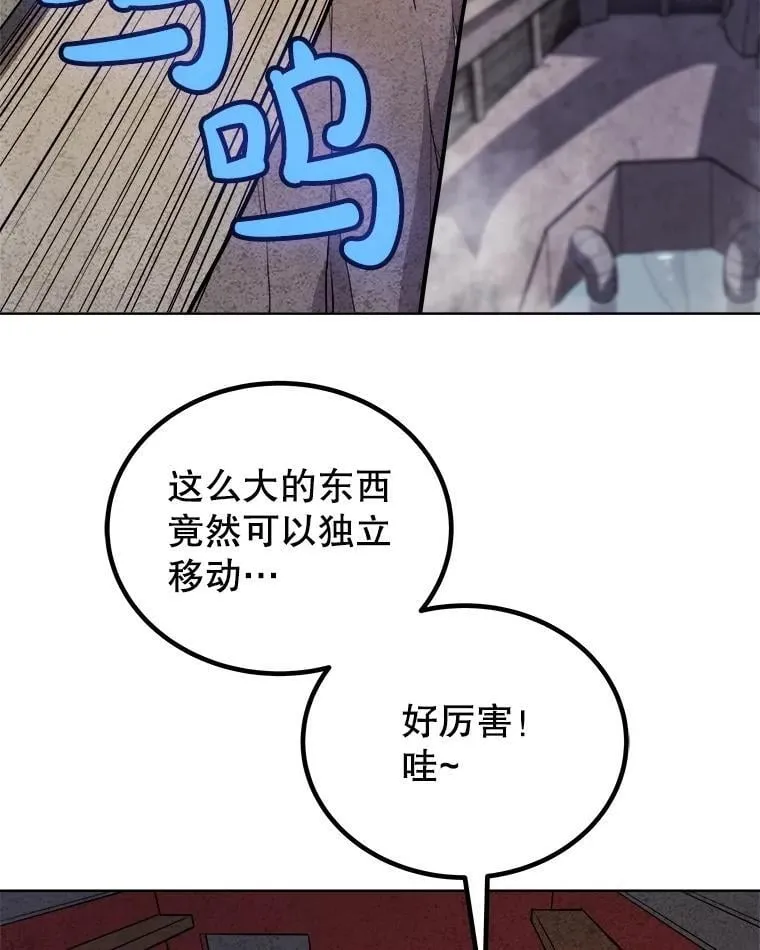 106.变身调查员 第108页