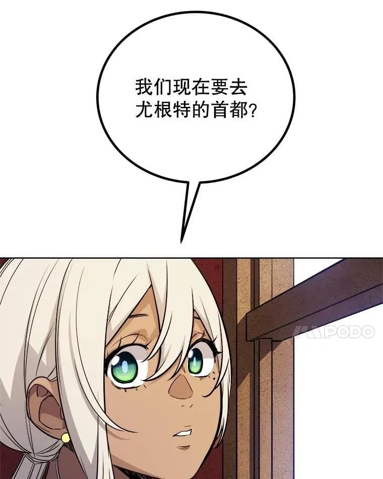 106.变身调查员 第110页