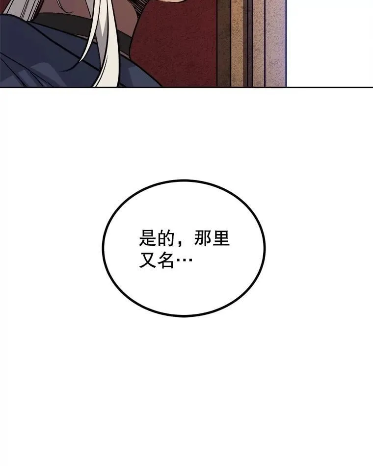 106.变身调查员 第111页