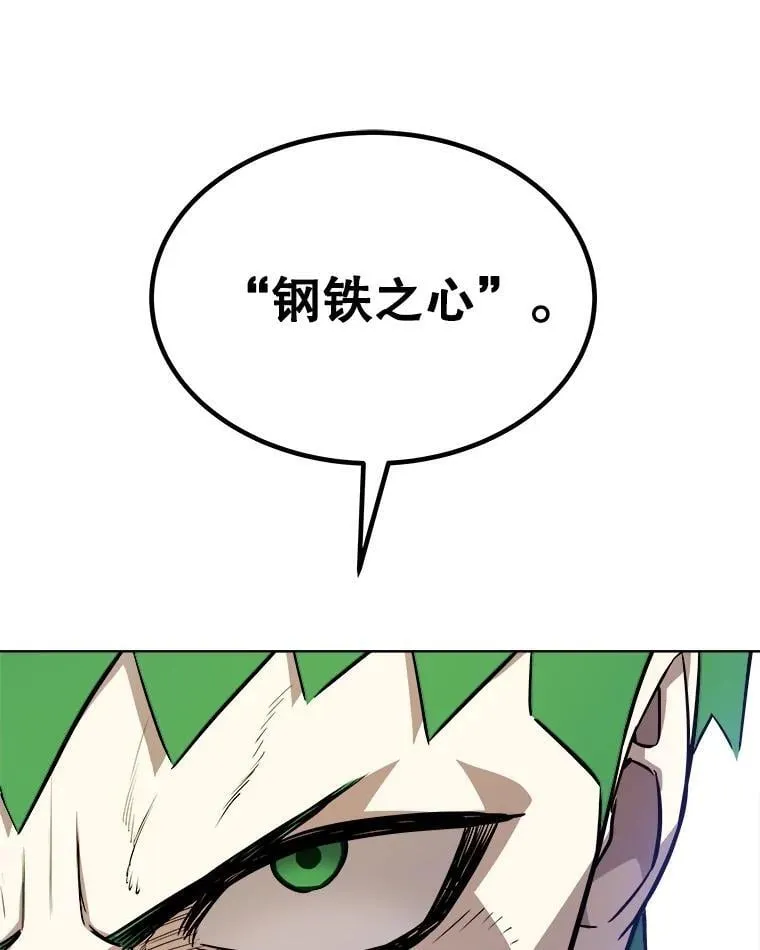 106.变身调查员 第112页