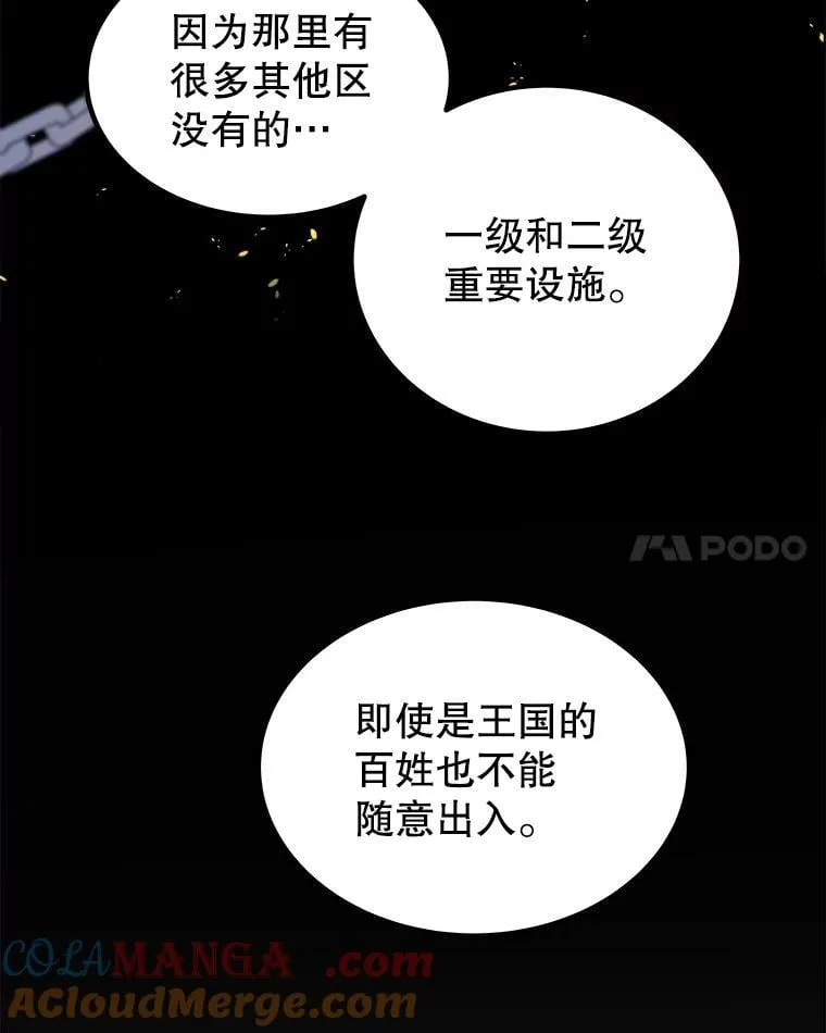 106.变身调查员 第117页