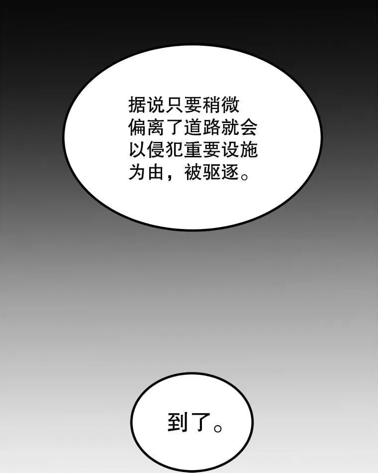 106.变身调查员 第118页